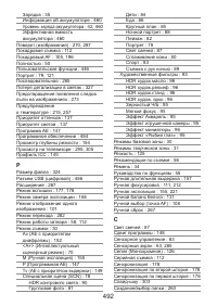 Страница 492