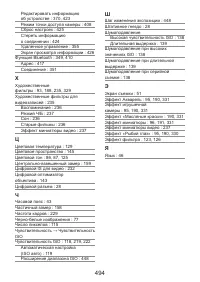 Страница 494