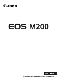 Canon EOS M200