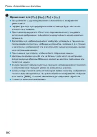 Страница 100