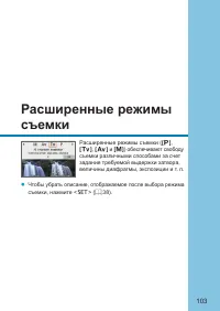 Страница 103