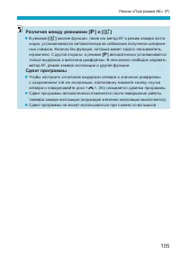 Страница 105