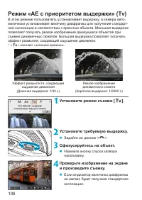 Страница 106