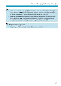 Страница 107