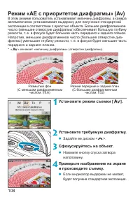 Страница 108