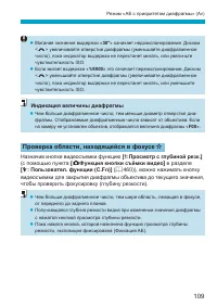 Страница 109