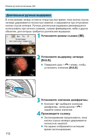 Страница 112