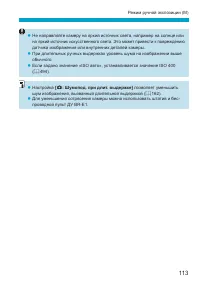 Страница 113