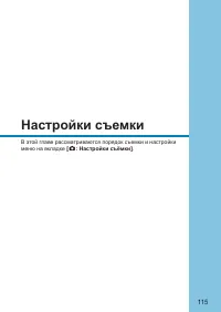 Страница 115