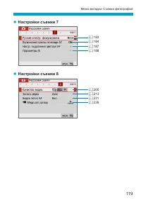 Страница 119