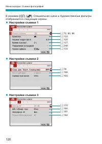 Страница 120