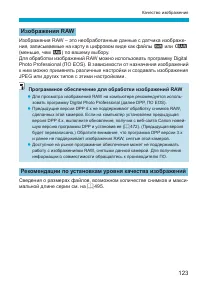 Страница 123