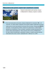 Страница 124