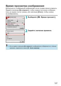 Страница 127