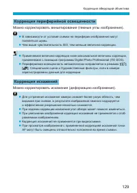 Страница 129