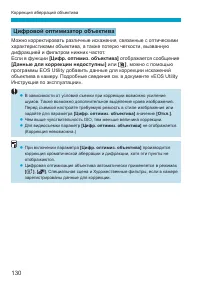 Страница 130