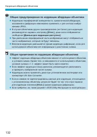 Страница 132