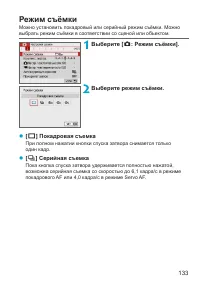 Страница 133