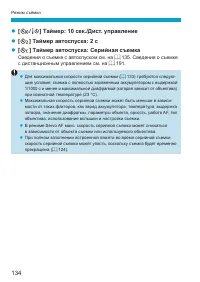 Страница 134