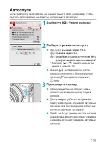 Страница 135