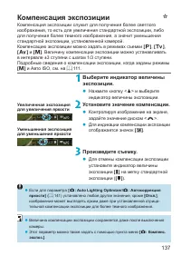 Страница 137