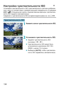 Страница 138