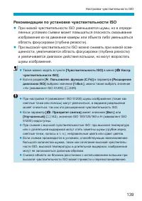 Страница 139