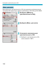 Страница 140