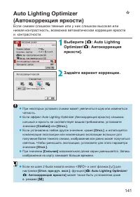 Страница 141