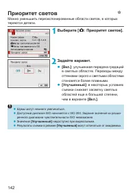 Страница 142