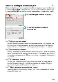 Страница 143