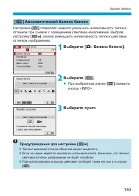 Страница 149