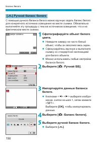 Страница 150