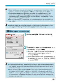 Страница 151