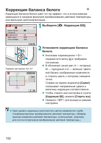 Страница 152