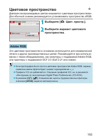 Страница 153