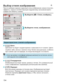Страница 154