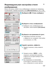 Страница 157