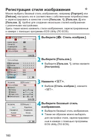 Страница 160