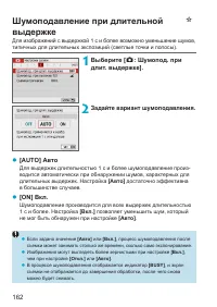 Страница 162