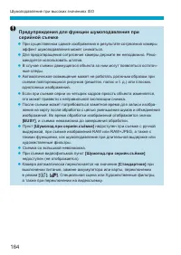 Страница 164