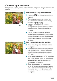 Страница 165