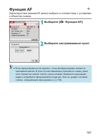 Страница 167