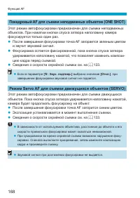 Страница 168