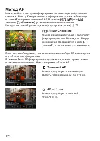 Страница 170