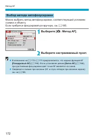 Страница 172