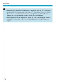 Страница 176