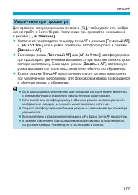 Страница 177