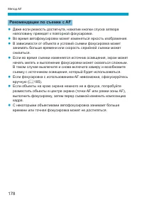 Страница 178