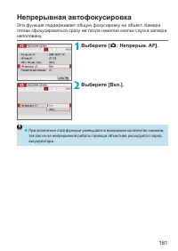 Страница 181